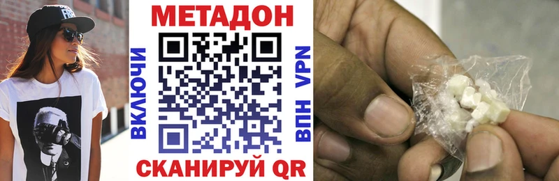 Метадон кристалл  Мариинский Посад 